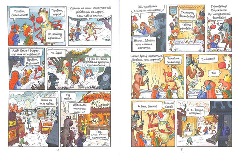 Emil and Margo. No Entry for Monsters