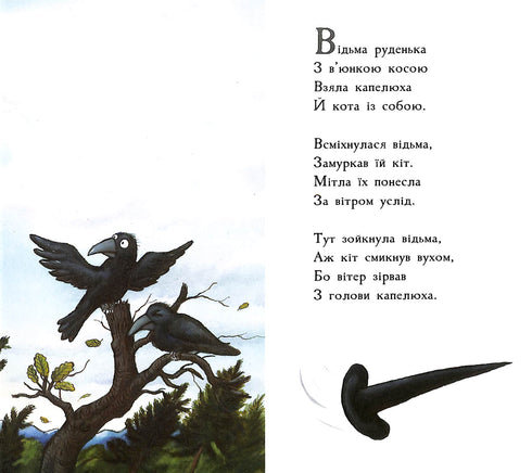 Auf einen Besen legen