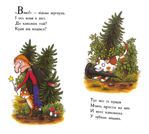 Auf einen Besen legen