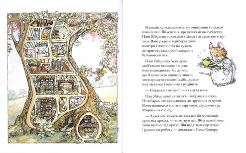 Brombeerhecke. Frühlingsgeschichte