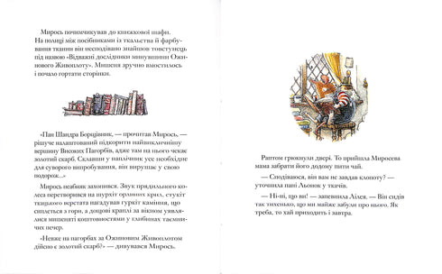 Brombeerhecke. Hohe Hügel