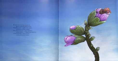 Bientôt tu t'endormiras aussi. Berceuse des saisons.