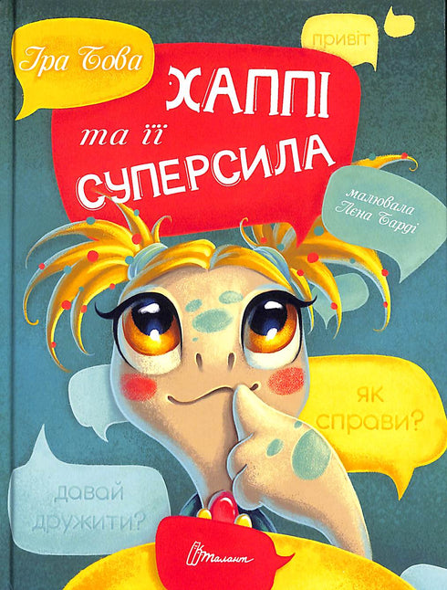 Happpy et son super pouvoir