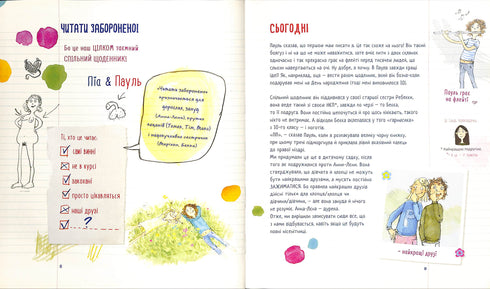 ¡Leer prohibido! (Casi) manual secreto