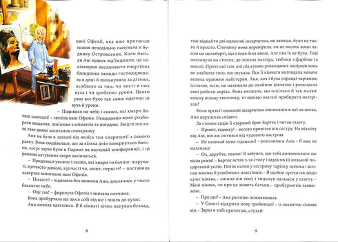 Crónicas Arheo. El misterio de la joya de Nefertiti. Libro 1