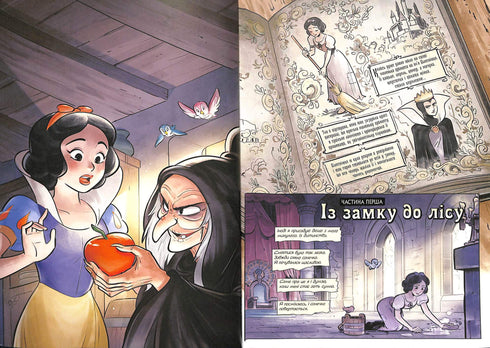 Blanche-Neige et les sept nains. Bandes dessinées Disney