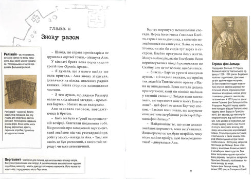 Chroniques d'Archeo. Le secret du grand maître. Livre 3