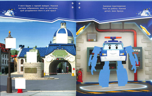 Robocar Poli. Habitants de la commune de Balais (épuisé)