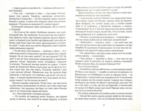 Roxolana: novela histórica del siglo XVI