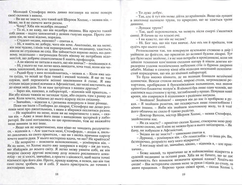 Las aventuras de Sherlock Holmes. Tomo 1