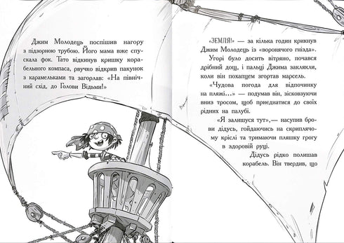 Jolly Rogers et la grotte enchantée (épuisé)