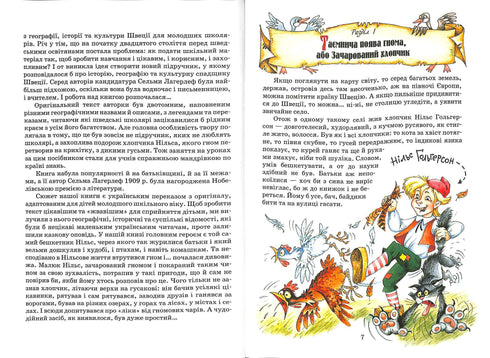 El asombroso viaje de Nils con los gansos salvajes