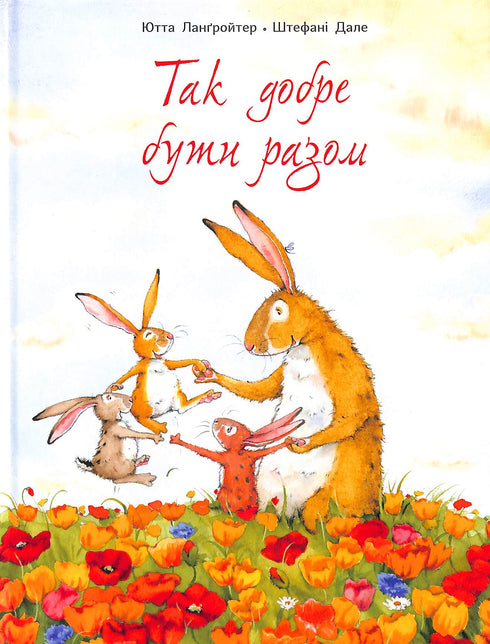 C'est si bon d'être ensemble