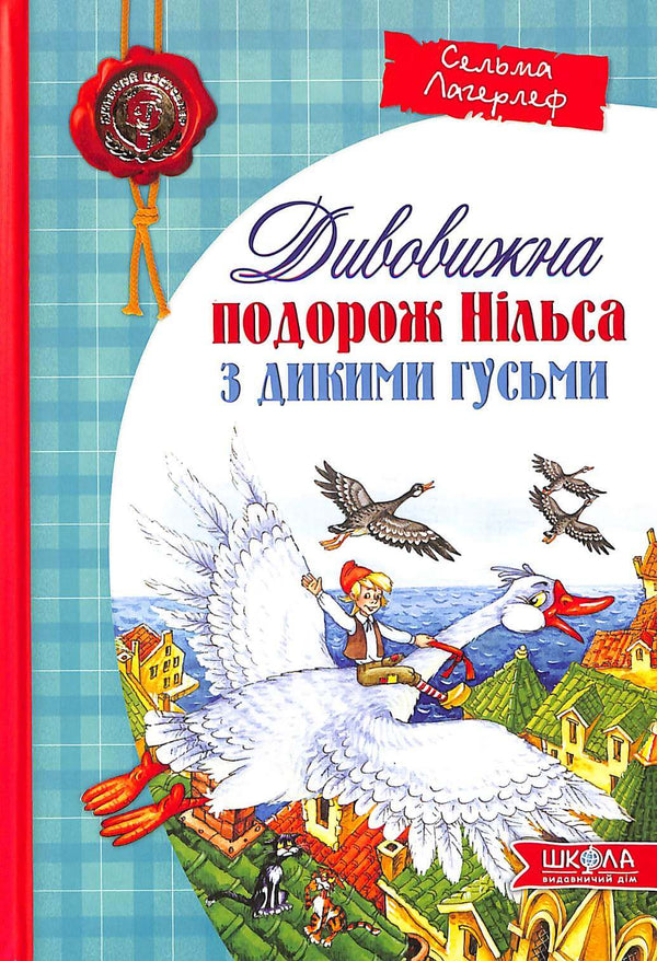 El asombroso viaje de Nils con los gansos salvajes