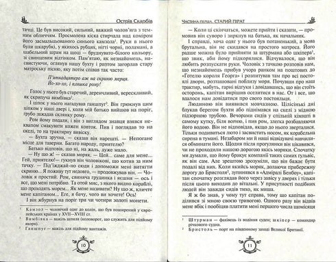 Isla del tesoro. Robinson Crusoe