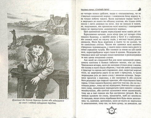 Isla del tesoro. Robinson Crusoe