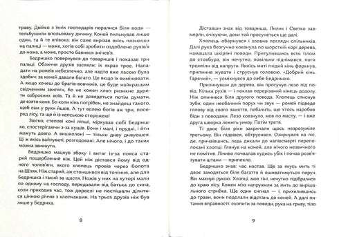 Hílbudiy. Nombre prestado