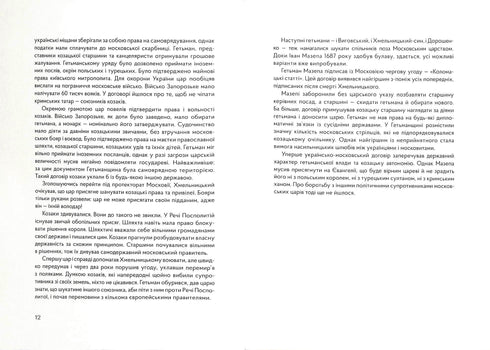 Mazepa. Derecho a la espada