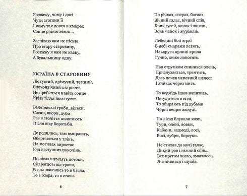 Príncipe Ucrania : colección