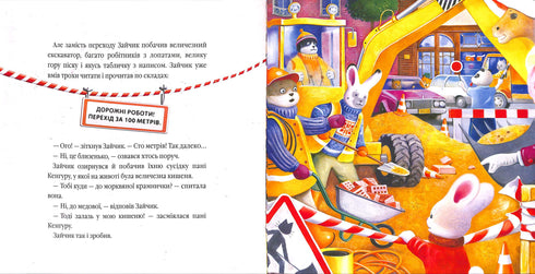 Große Stadt, kleiner Hase, oder Honig für Mama