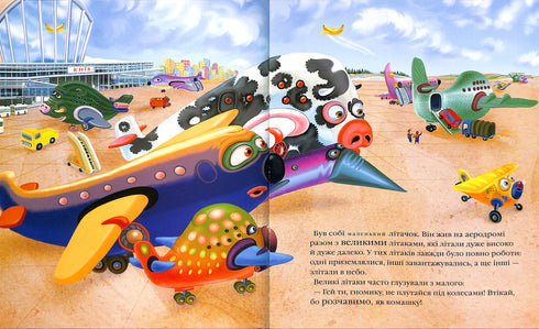 Літачок-рятівничок