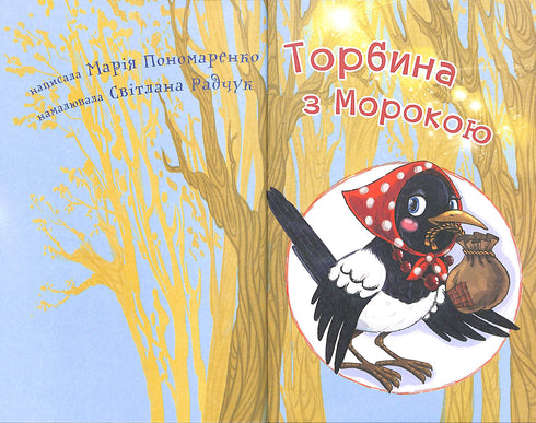 Bolsa con misterio. Leo con gusto - nivel 4