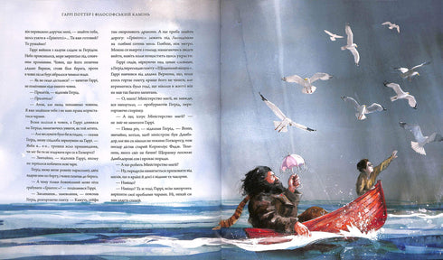 Гаррі Поттер і філософський камінь. Велике ілюстроване видання. Книга 1