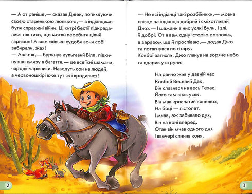 Minilibros. Historias. Vaquero (agotado)