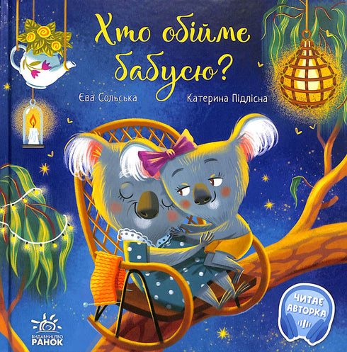 ¿Quién abrazará a la abuela? Libros conmovedores