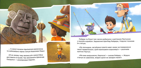 Conociendo al Buscador