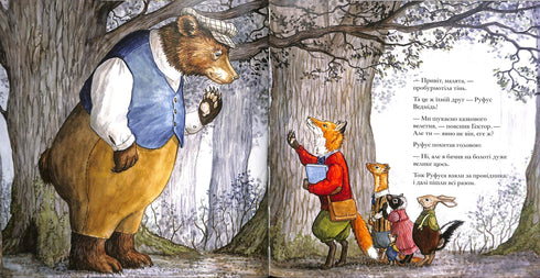 Hector Liss. À la recherche du géant