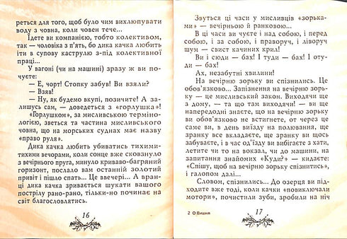 Sonrisas de caza (formato pequeño)