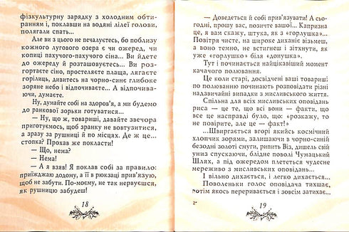 Sonrisas de caza (formato pequeño)