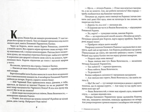Смарагдове місто Країни Оз