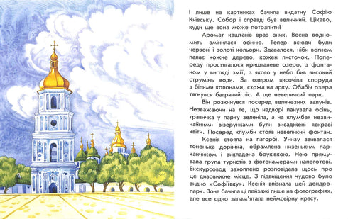 Où chercher un miracle