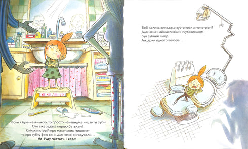 Incluso los monstruos se cepillan los dientes.