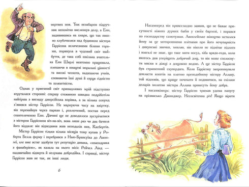 Anne of Avonlea