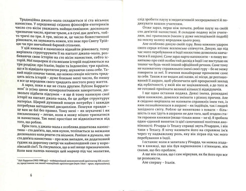 Essen, beten, lieben