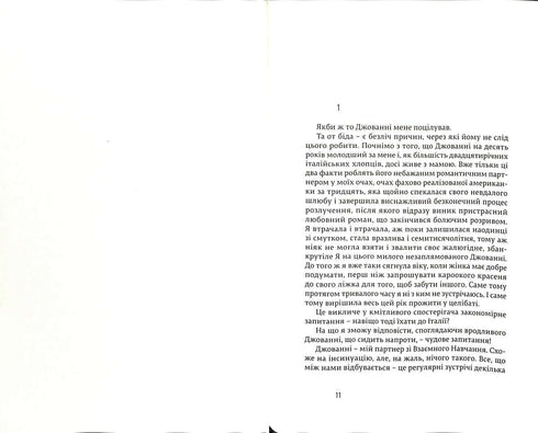 Essen, beten, lieben