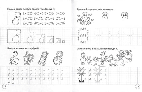 J'apprends à écrire des chiffres