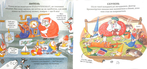 Die zauberhafte Werkstatt des Weihnachtsmanns