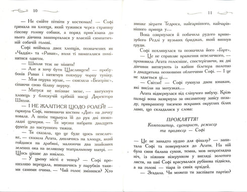 L'École du Bien et du Mal : Un monde sans princes. Livre 2