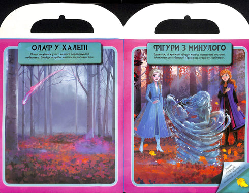 Disney. Frozen 2. El mundo de las pegatinas. El libro mágico