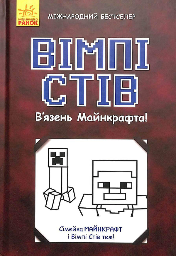 ¡Prisionero de Minecraft!