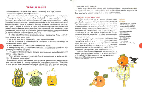 Карлхен. Пригоди цілий рік