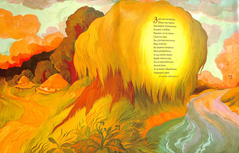 Дитячий кобзар