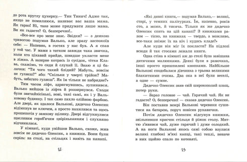 Isla de los capitanes