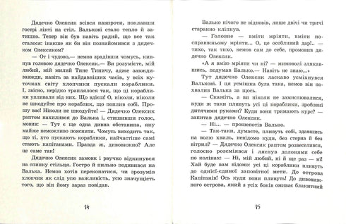 Isla de los capitanes