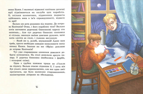 Isla de los capitanes