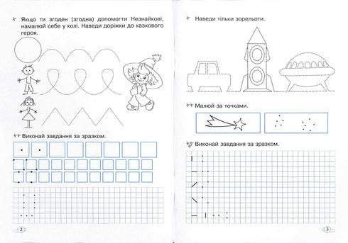 Escritura matemática. Cuaderno de trabajo. 1º grado